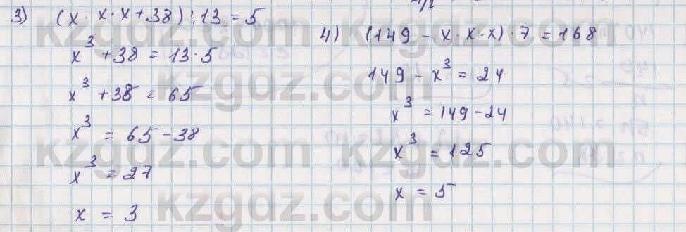 Математика Алдамуратова 5 класс 2017 Упражнение 115