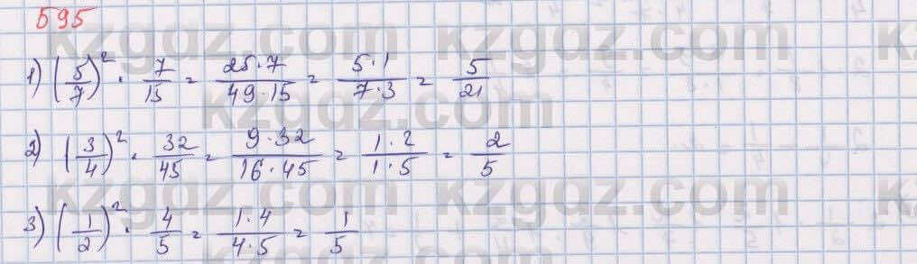 Математика Алдамуратова 5 класс 2017 Упражнение 595