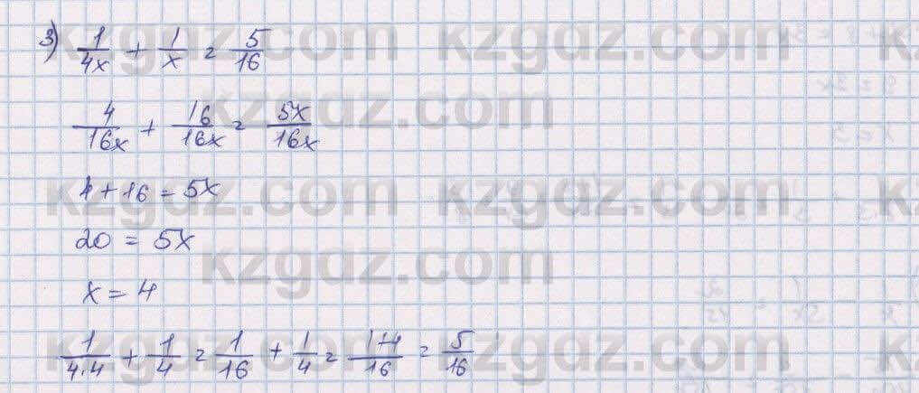Математика Алдамуратова 5 класс 2017 Упражнение 523