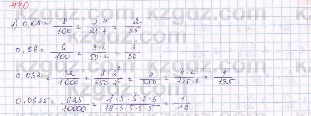 Математика Алдамуратова 5 класс 2017 Упражнение 740