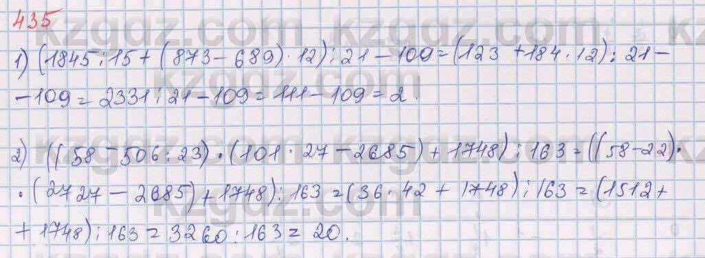 Математика Алдамуратова 5 класс 2017 Упражнение 435