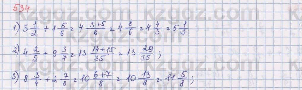 Математика Алдамуратова 5 класс 2017 Упражнение 534