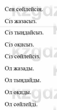 Казахский язык и литература Часть 1 Оразбаева Ф. 5 класс 2017 Упражнение 3