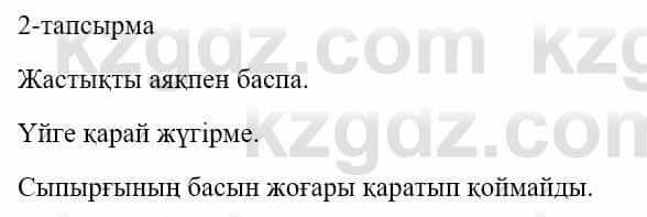 Казахский язык и литература Часть 1 Оразбаева Ф. 5 класс 2017 Упражнение 2