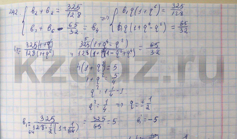 Алгебра Абылкасымова 9 класс  Упражнение 242