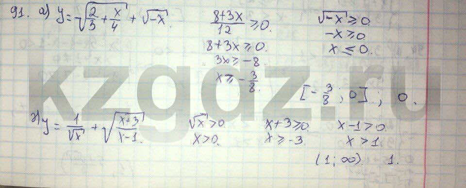 Алгебра Абылкасымова 9 класс  Упражнение 91