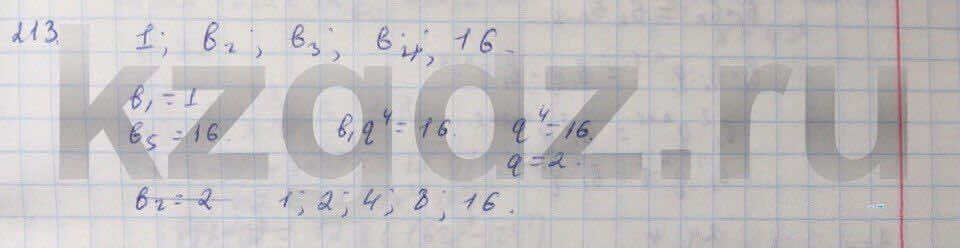 Алгебра Абылкасымова 9 класс  Упражнение 213