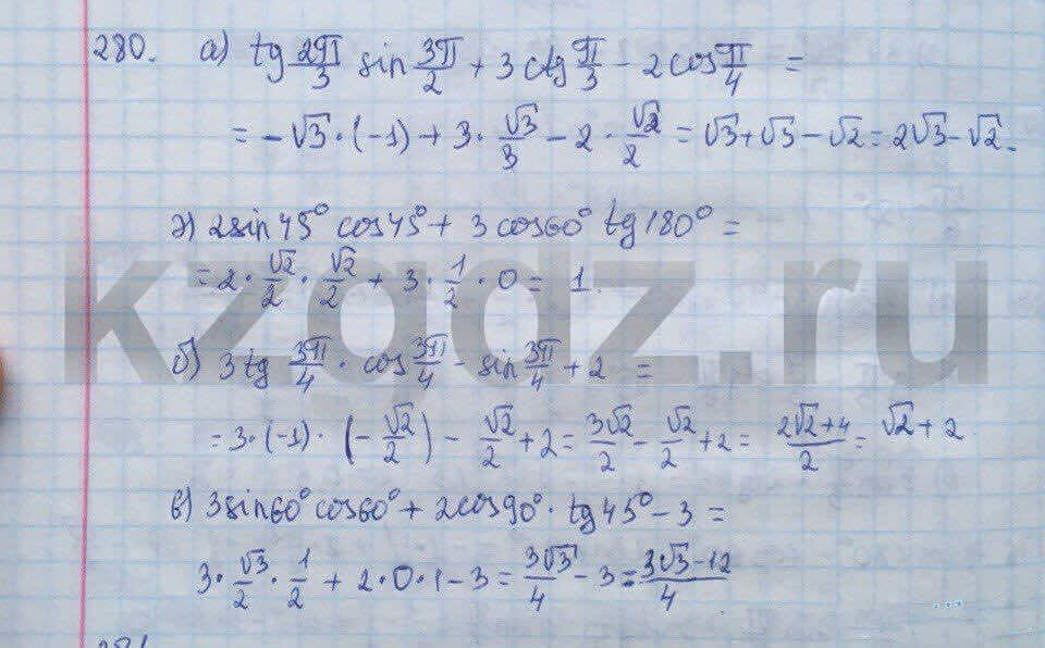 Алгебра Абылкасымова 9 класс  Упражнение 280