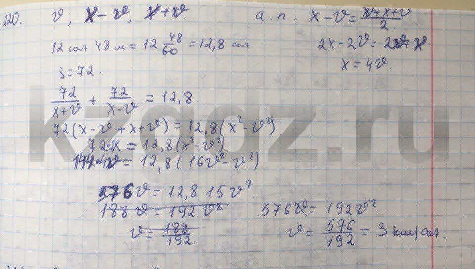 Алгебра Абылкасымова 9 класс  Упражнение 220