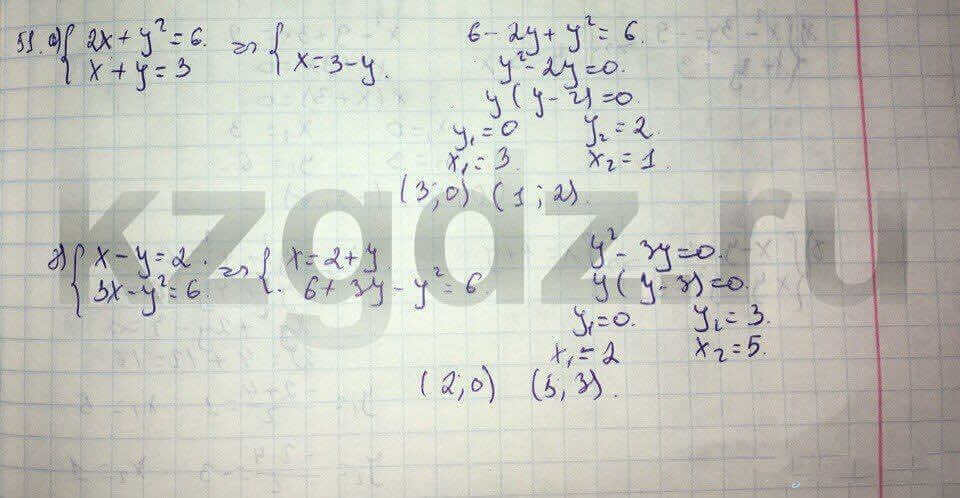 Алгебра Абылкасымова 9 класс  Упражнение 51