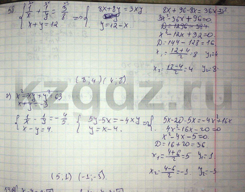 Алгебра Абылкасымова 9 класс  Упражнение 58