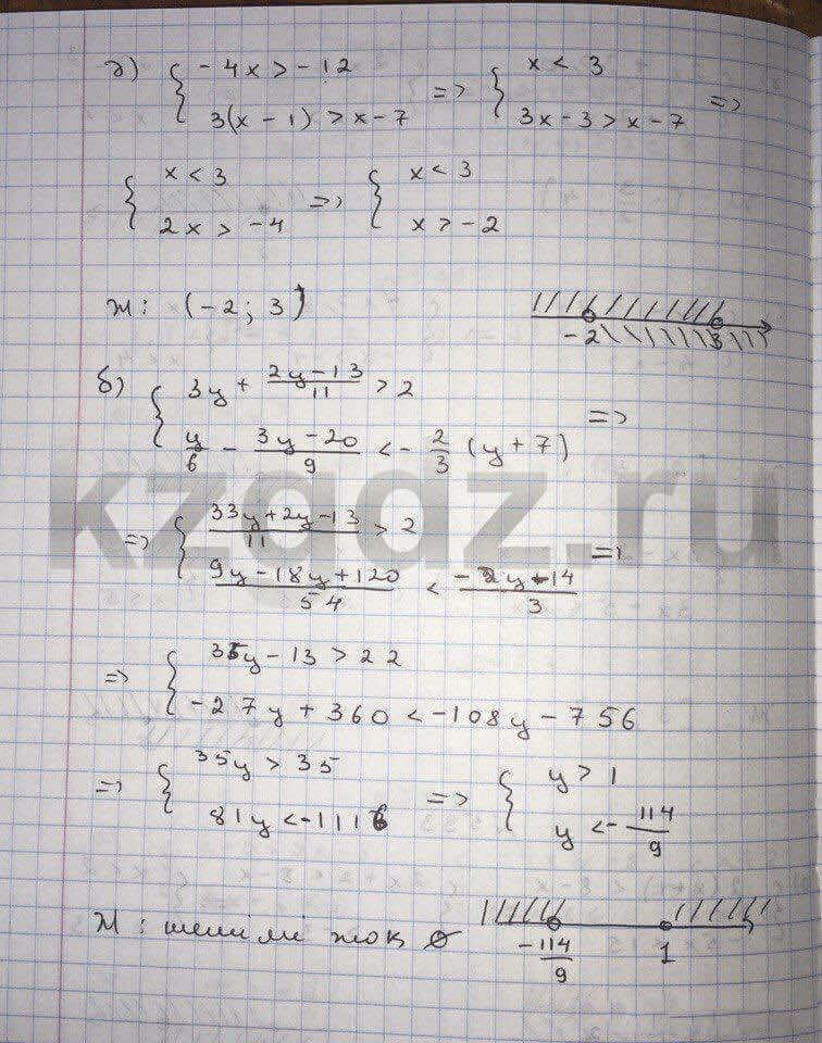 Алгебра Абылкасымова 9 класс  Упражнение 593