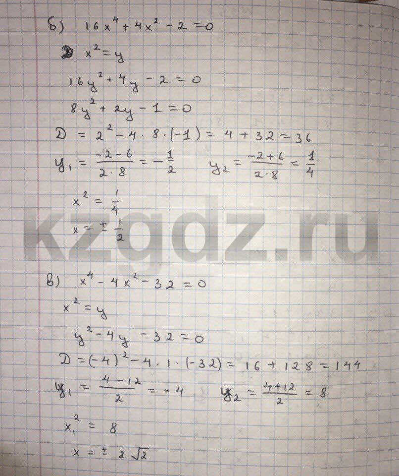 Алгебра Абылкасымова 9 класс  Упражнение 553