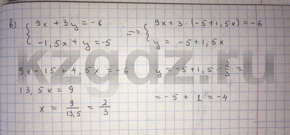 Алгебра Абылкасымова 9 класс  Упражнение 554