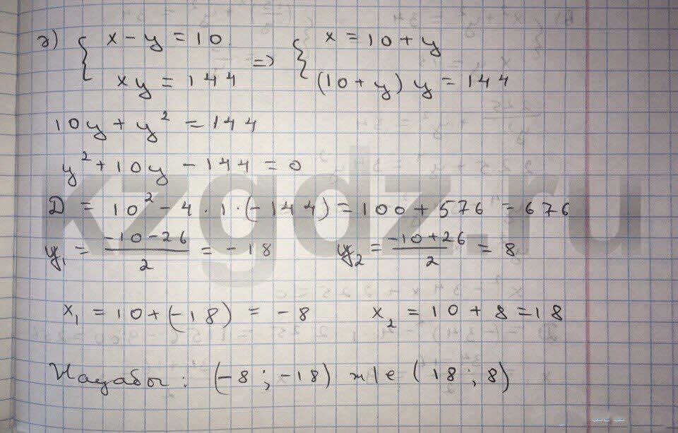 Алгебра Абылкасымова 9 класс  Упражнение 560