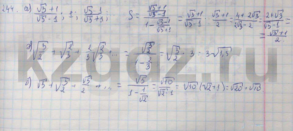 Алгебра Абылкасымова 9 класс  Упражнение 244