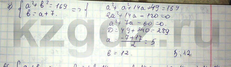 Алгебра Абылкасымова 9 класс  Упражнение 65