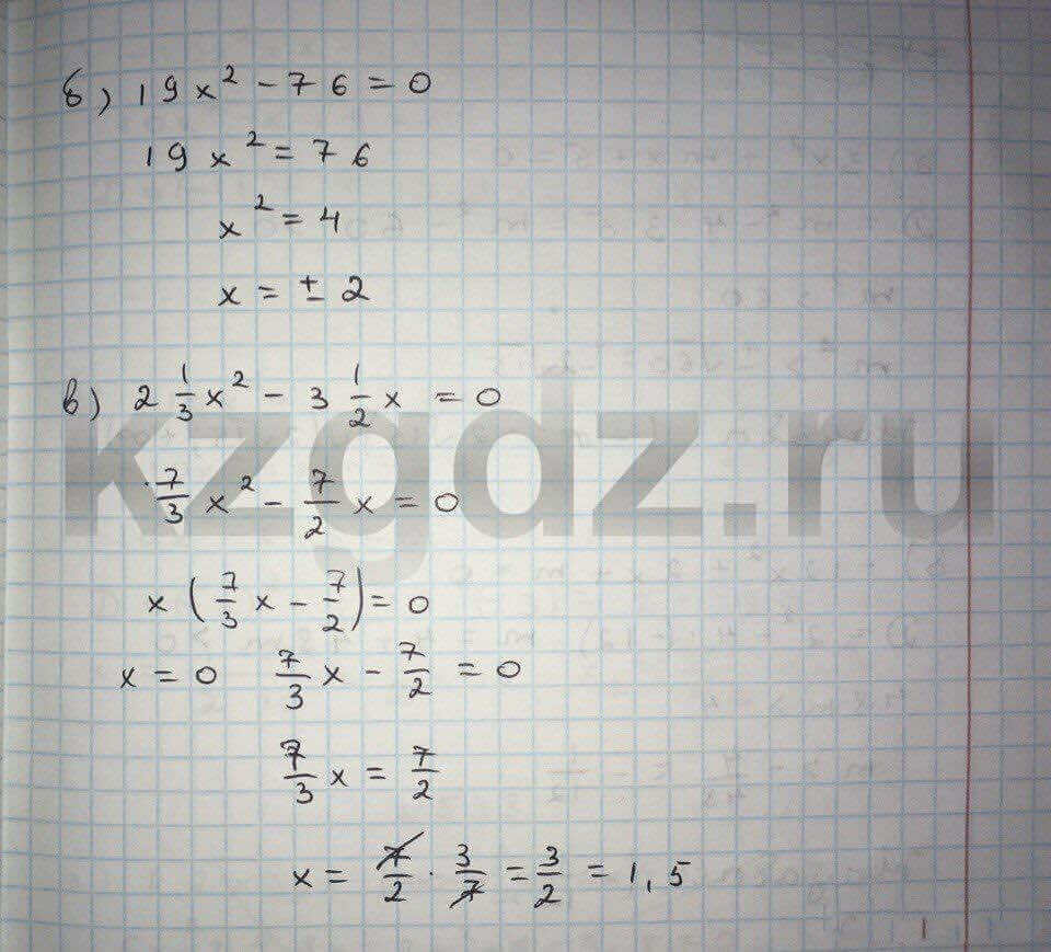 Алгебра Абылкасымова 9 класс  Упражнение 530