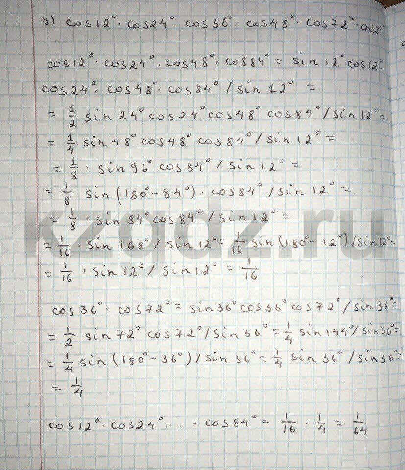 Алгебра Абылкасымова 9 класс  Упражнение 443