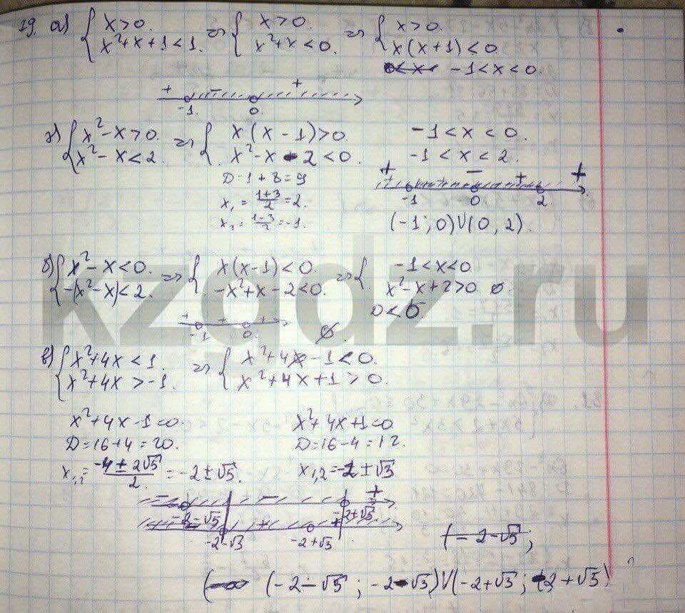 Алгебра Абылкасымова 9 класс  Упражнение 79