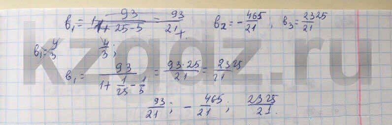Алгебра Абылкасымова 9 класс  Упражнение 234