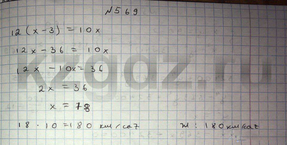 Алгебра Абылкасымова 9 класс  Упражнение 569