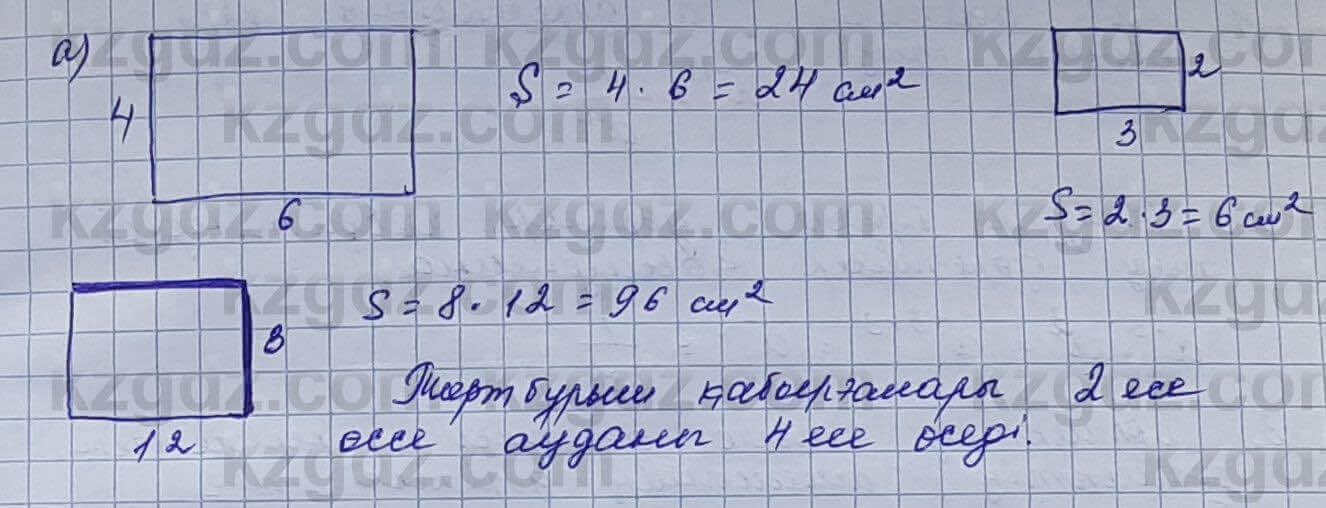 Алгебра Шыныбеков 7 класс 2017 Практическая работа Страница 25