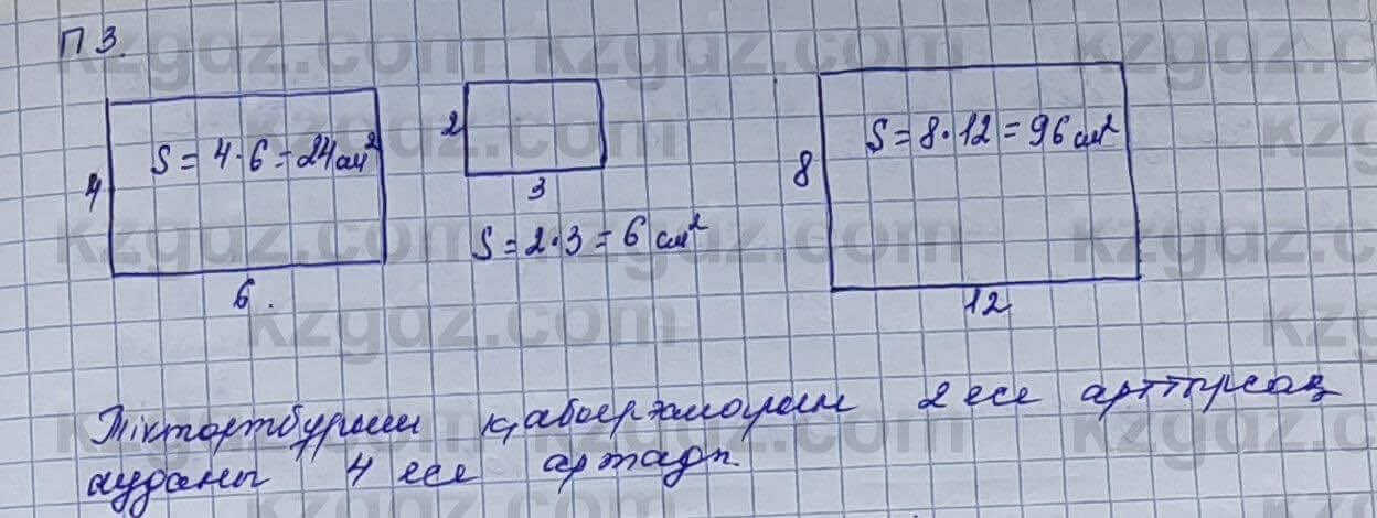 Алгебра Шыныбеков 7 класс 2017 Практическая работа Страница 31