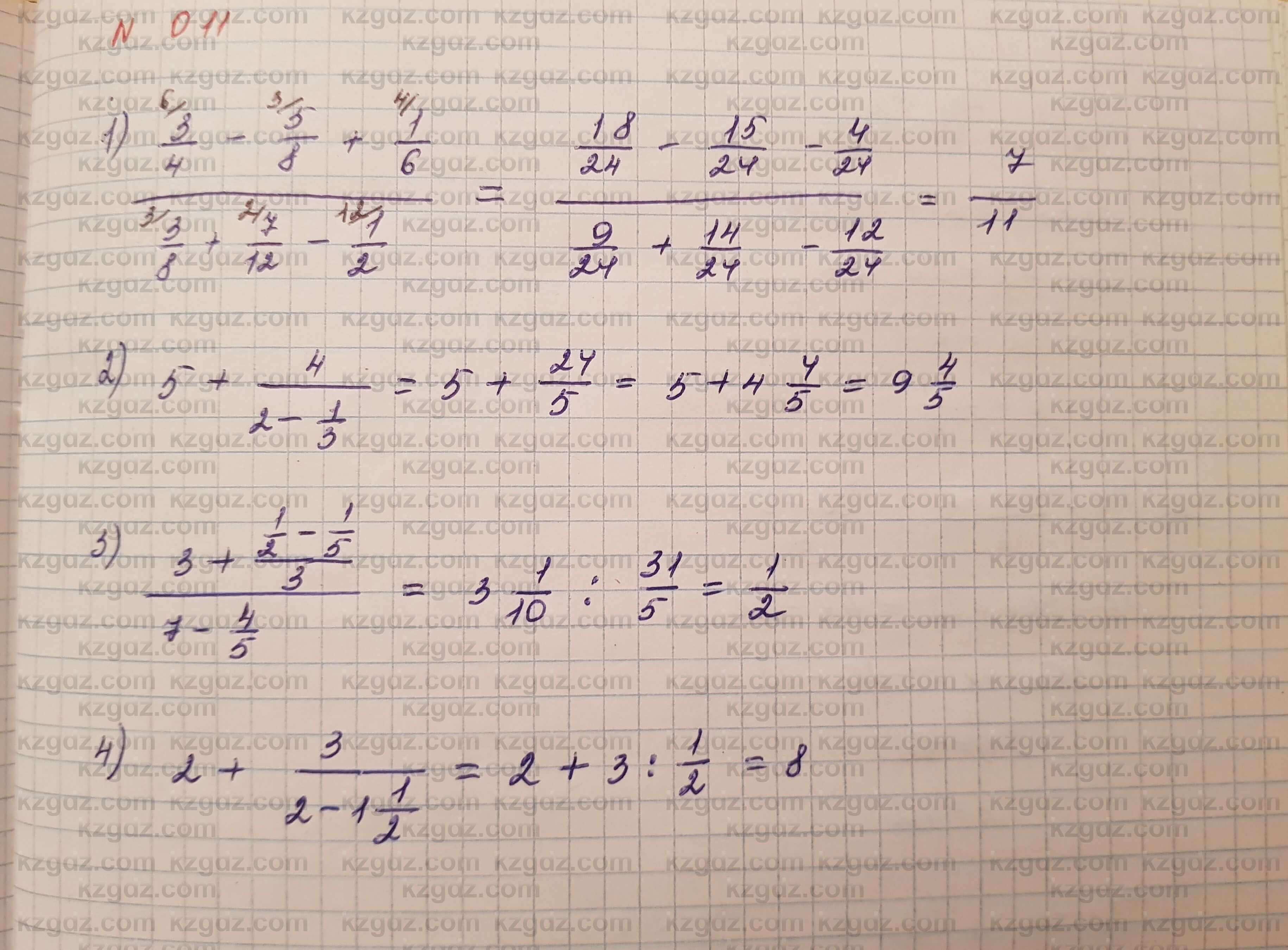 Алгебра Шыныбеков 7 класс 2017 Упражнение 0.11