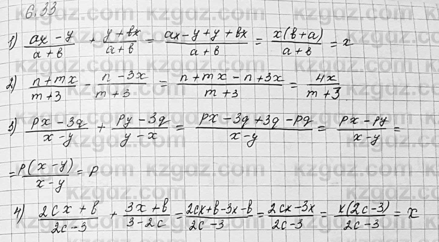 Алгебра Шыныбеков 7 класс 2017 Упражнение 6.33