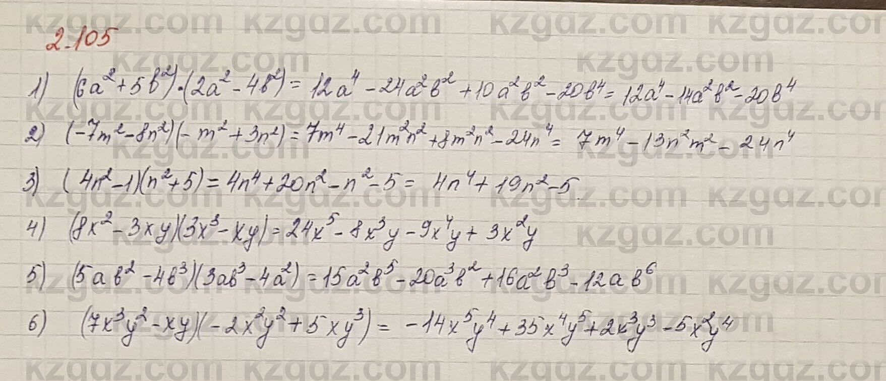 Алгебра Шыныбеков 7 класс 2017 Упражнение 2.105