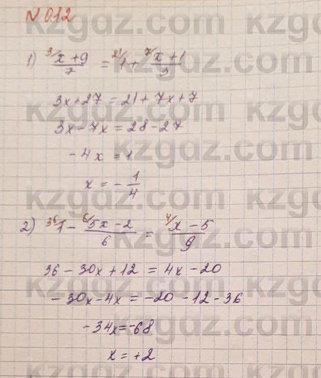 Алгебра Шыныбеков 7 класс 2017 Упражнение 0.12