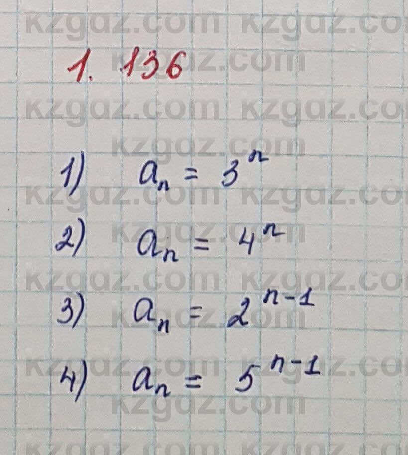 Алгебра Шыныбеков 7 класс 2017 Упражнение 1.136