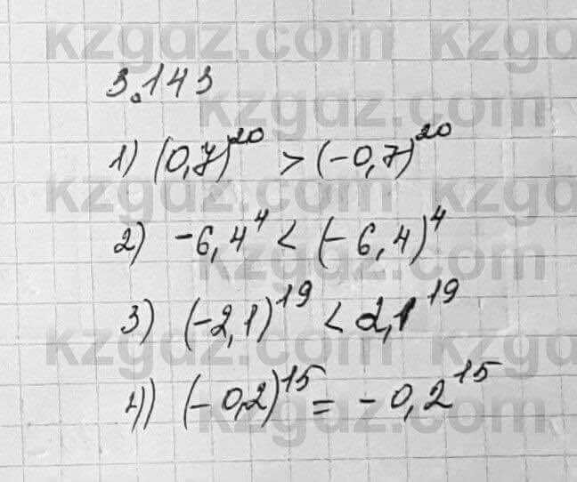 Алгебра Шыныбеков 7 класс 2017 Упражнение 3.143