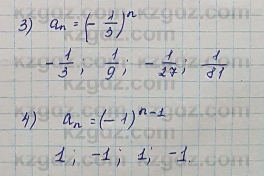 Алгебра Шыныбеков 7 класс 2017 Упражнение 1.135