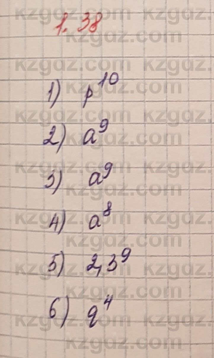 Алгебра Шыныбеков 7 класс 2017 Упражнение 1.38