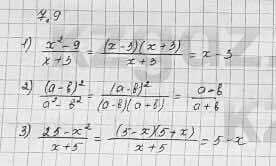 Алгебра Шыныбеков 7 класс 2017 Упражнение 7.9