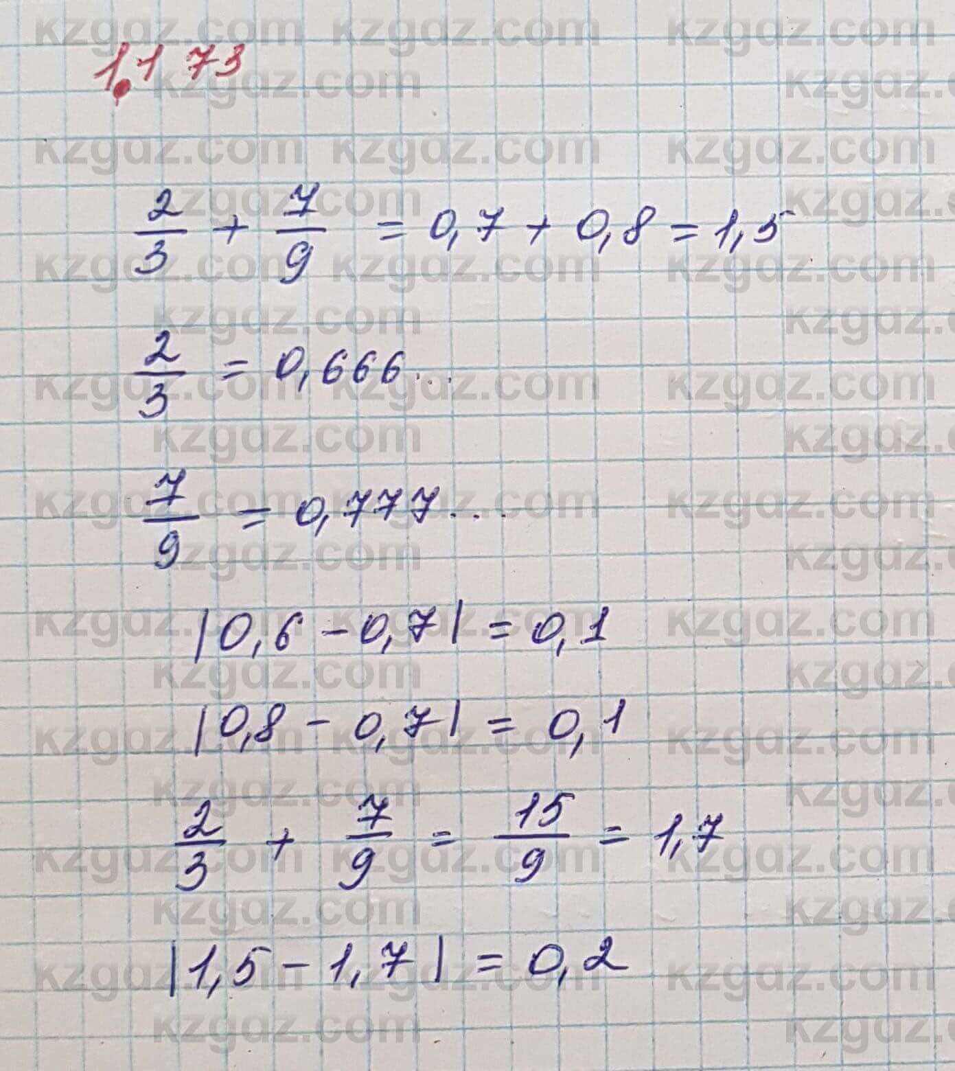 Алгебра Шыныбеков 7 класс 2017 Упражнение 1.173