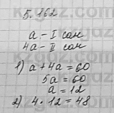 Алгебра Шыныбеков 7 класс 2017 Упражнение 5.162