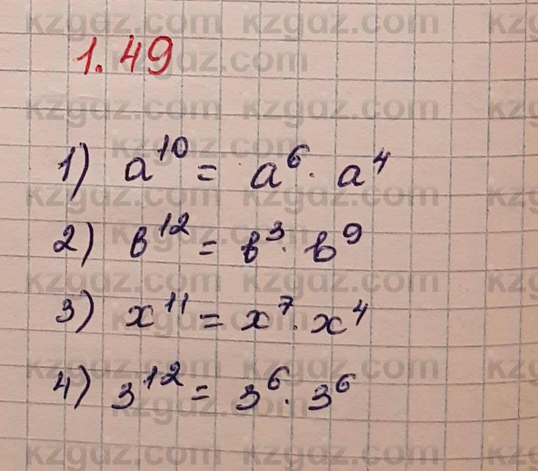 Алгебра Шыныбеков 7 класс 2017 Упражнение 1.49