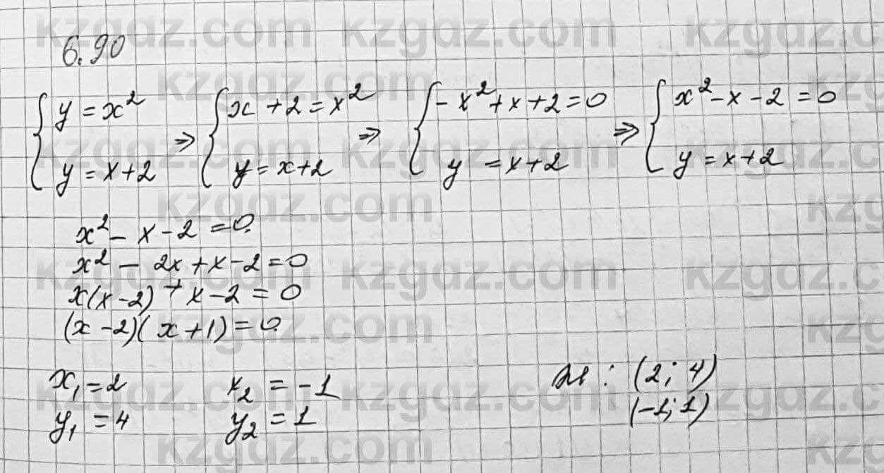 Алгебра Шыныбеков 7 класс 2017 Упражнение 6.90