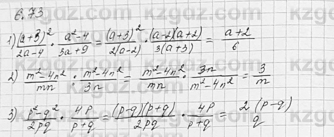 Алгебра Шыныбеков 7 класс 2017 Упражнение 6.73