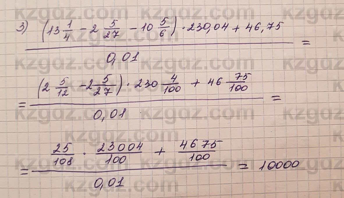 Алгебра Шыныбеков 7 класс 2017 Упражнение 0.17