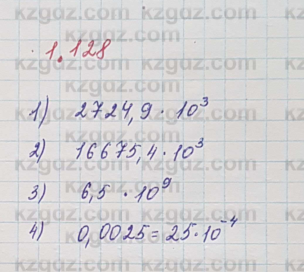Алгебра Шыныбеков 7 класс 2017 Упражнение 1.128