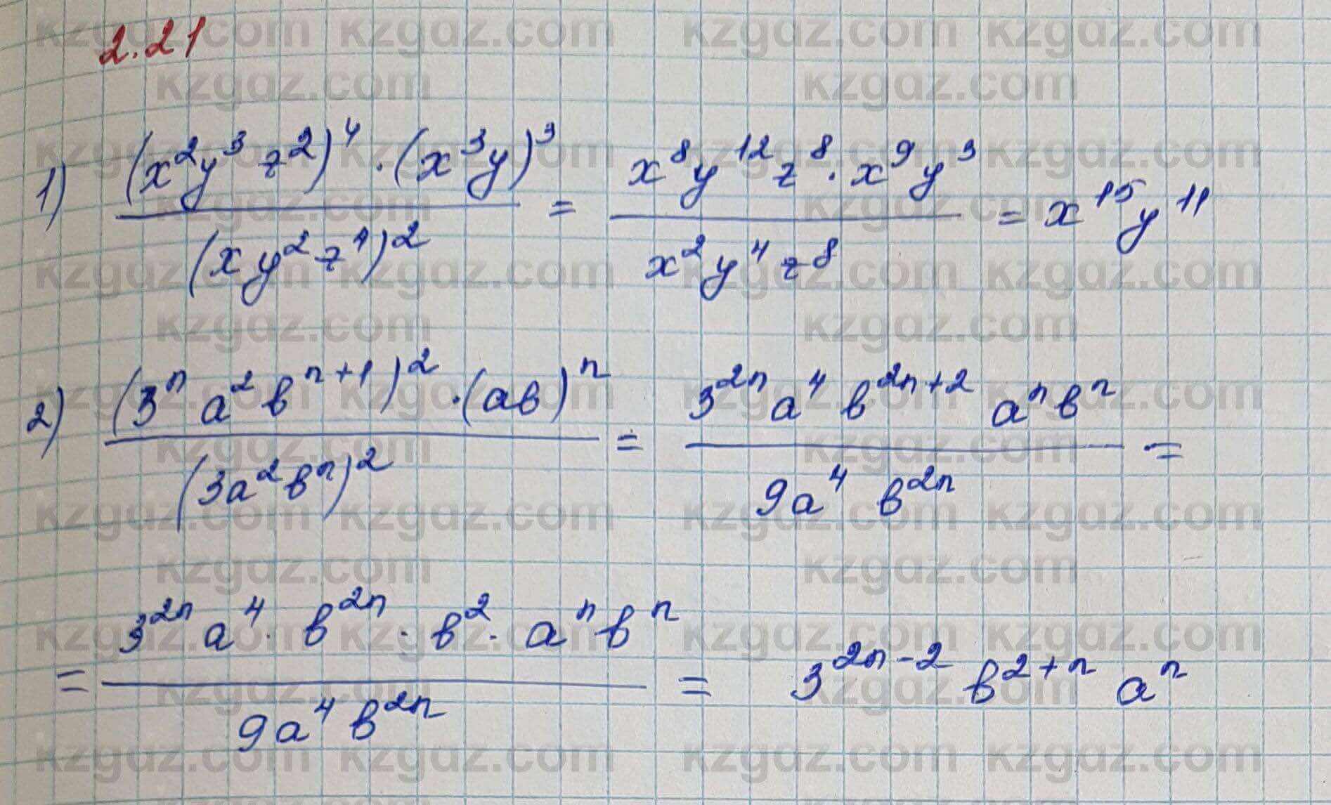 Алгебра Шыныбеков 7 класс 2017 Упражнение 2.21