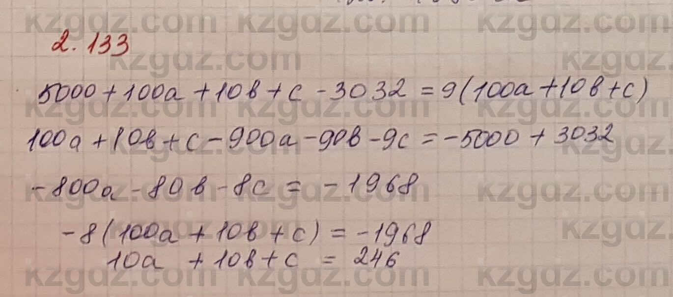 Алгебра Шыныбеков 7 класс 2017 Упражнение 2.133