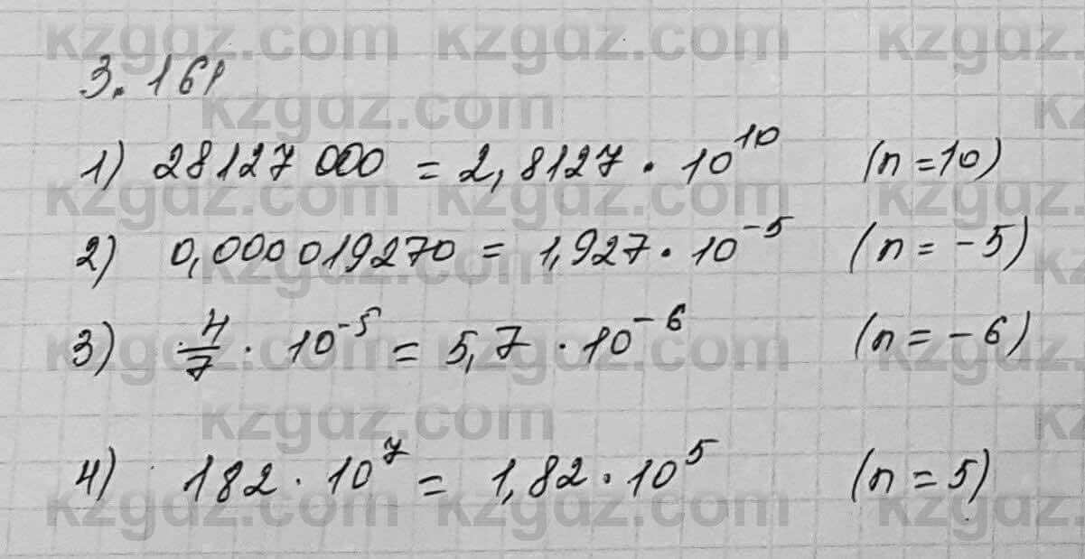 Алгебра Шыныбеков 7 класс 2017 Упражнение 3.161