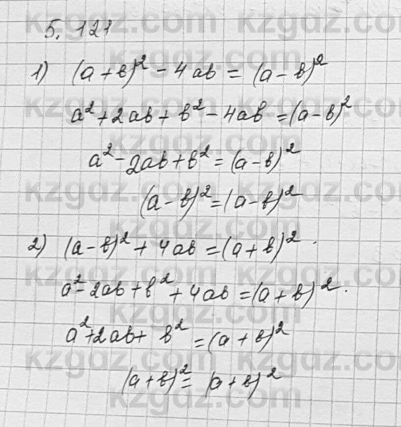 Алгебра Шыныбеков 7 класс 2017 Упражнение 5.121