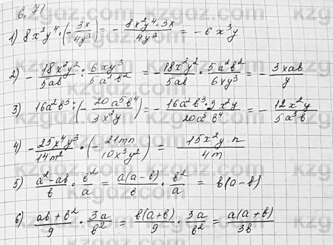 Алгебра Шыныбеков 7 класс 2017 Упражнение 6.71