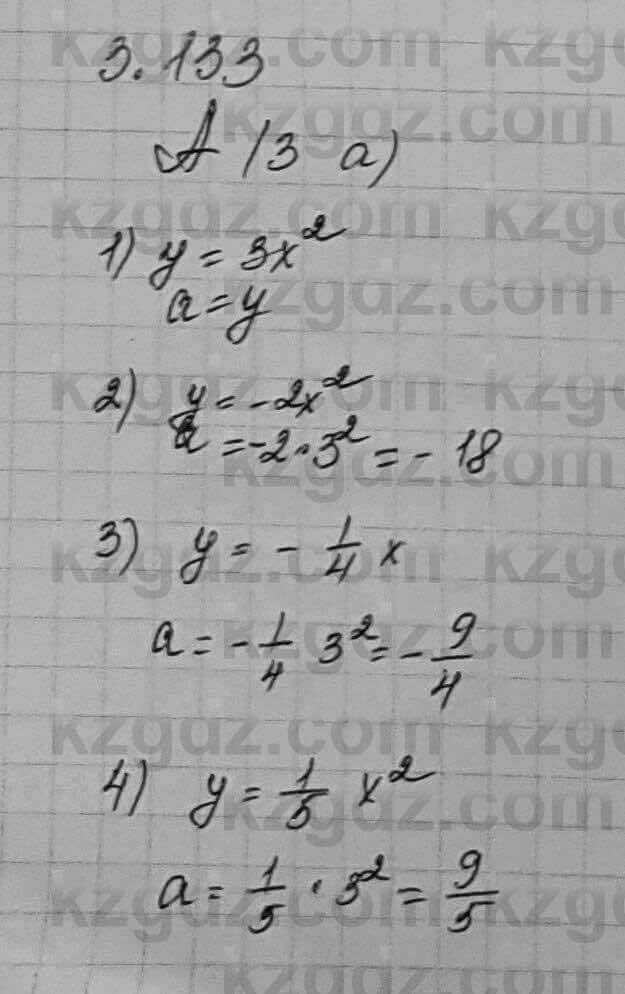 Алгебра Шыныбеков 7 класс 2017 Упражнение 3.133